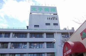 物件内観写真16　(太子病院まで2300m)