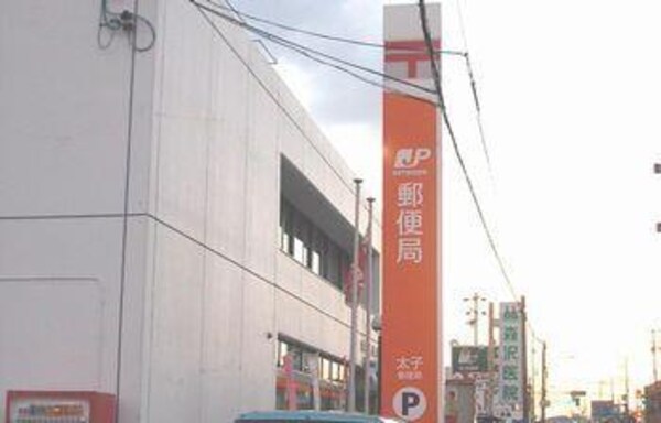 居室(太子郵便局まで1600m)