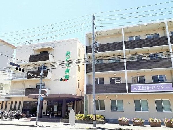 居室(みどり病院様まで900m)