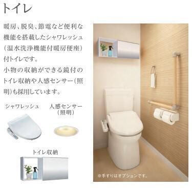 物件内観写真5　(ユニットバス（イメージ）)