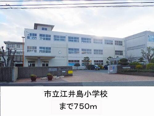 物件内観写真12　(市立江井島小学校まで750m)