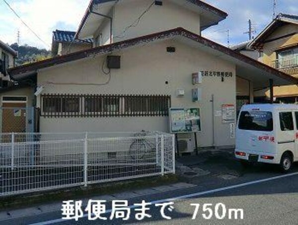 居室(郵便局まで750m)