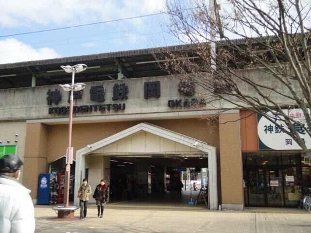 物件内観写真20　(岡場駅(神鉄　三田線)まで705ｍ)