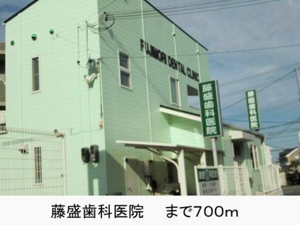 居室(藤盛歯科医院まで700m)