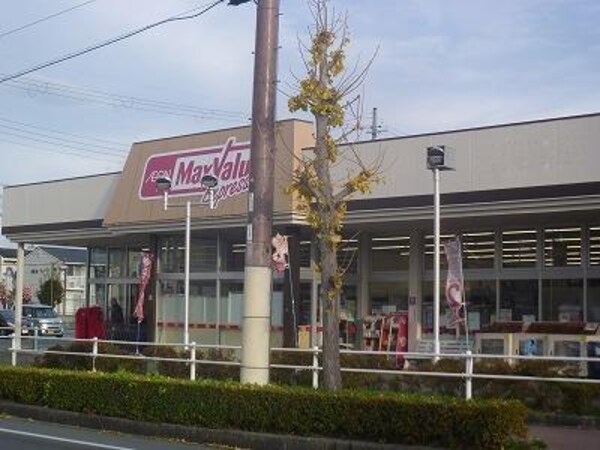 居室(マックスバリュまで1200m)