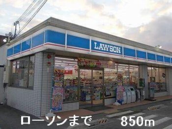 居室(ローソンまで850m)