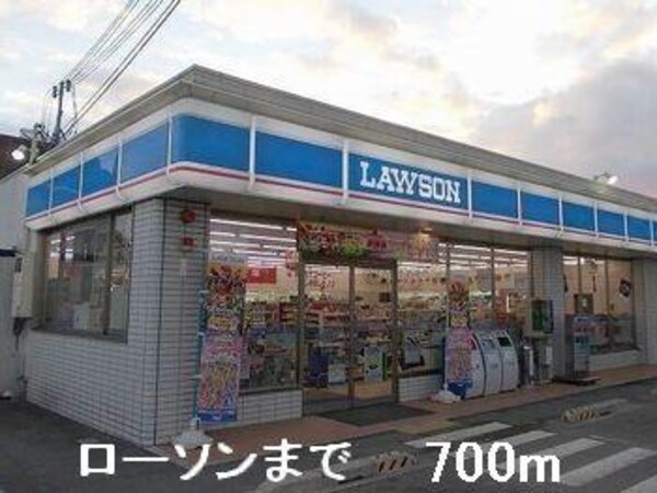 居室(ローソンまで700m)
