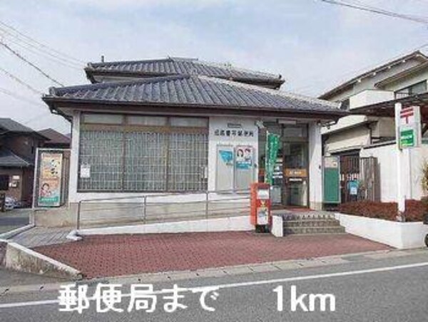 居室(郵便局まで1000m)