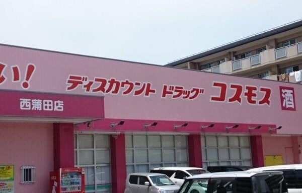 居室(コスモス　西蒲田店まで650m)