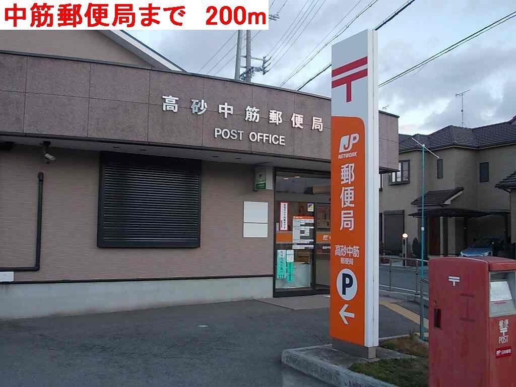 物件内観写真12　(中筋郵便局まで200m)