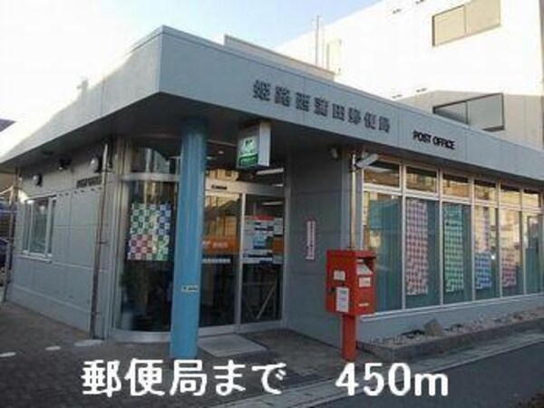 居室(郵便局まで450m)