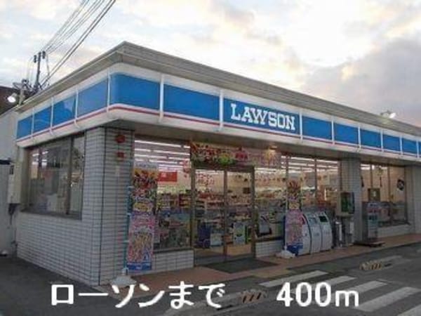 居室(ローソンまで400m)