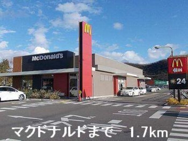 居室(マクドナルドまで1700m)