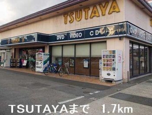 居室(ＴＳＵＴＡＹＡまで1700m)