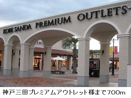 物件内観写真13　(プレミアムアウトレット様まで700m)