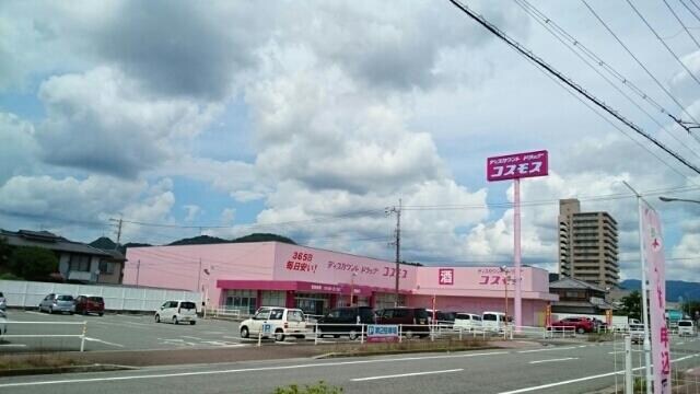 物件内観写真15　(コスモスまで900m)