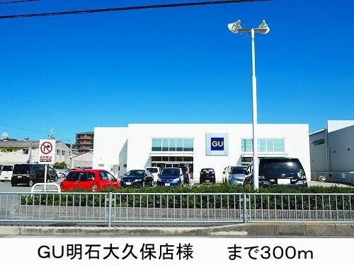 物件内観写真17　(ＧＵ様まで300m)