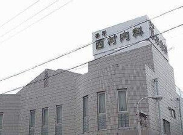 居室(西村内科まで1300m)