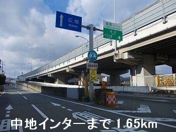 物件内観写真15　(姫路バイパス中地インターまで1650m)