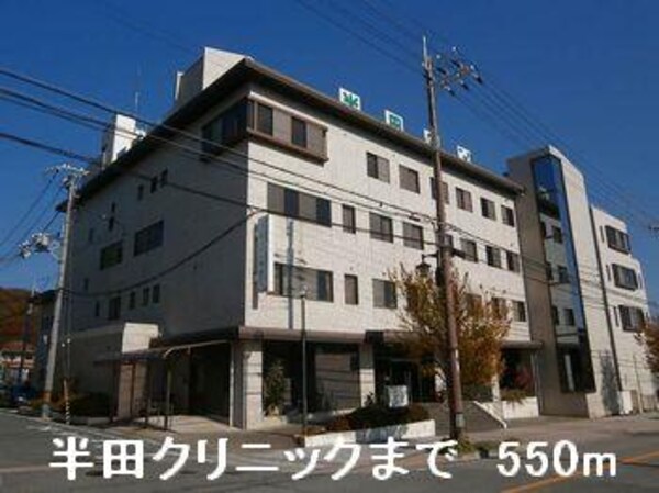 居室(半田クリニックまで550m)