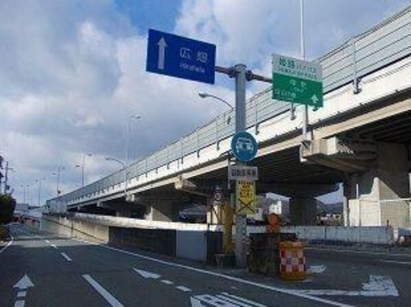 居室(姫路バイパス中地インターまで840m)