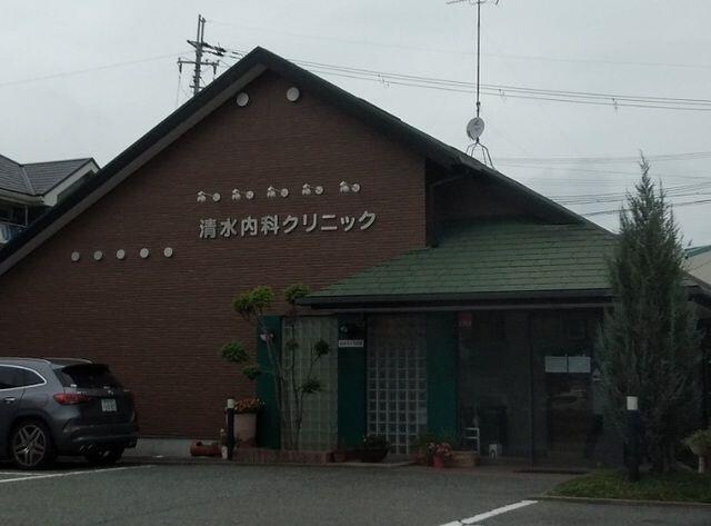 物件内観写真15　(清水内科クリニックまで750m)