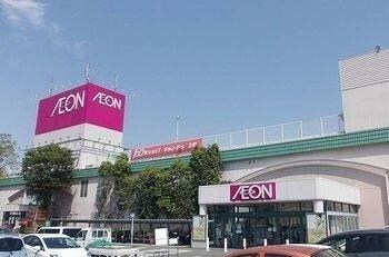 物件内観写真11　(イオン赤穂店まで1000m)