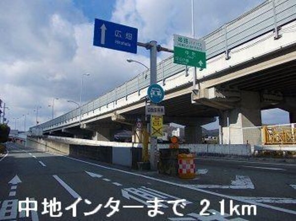 居室(姫路バイパス中地インターまで2100m)