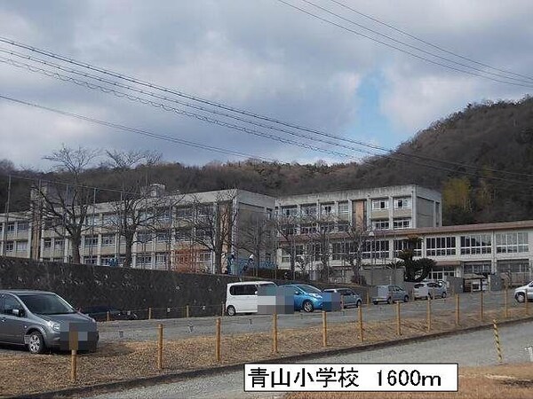 居室(青山小学校まで1600m)