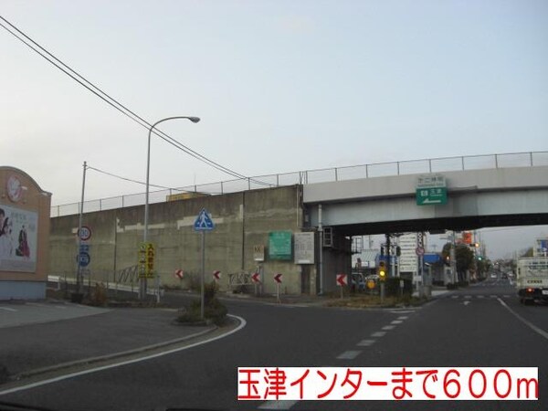 居室(玉津インターまで600m)