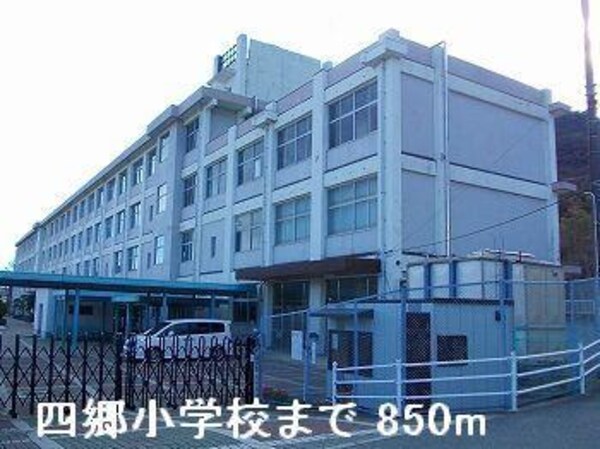 居室(四郷小学校まで850m)