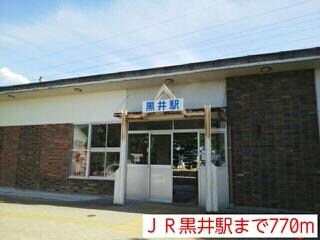 物件内観写真11　(ＪＲ黒井駅まで770m)