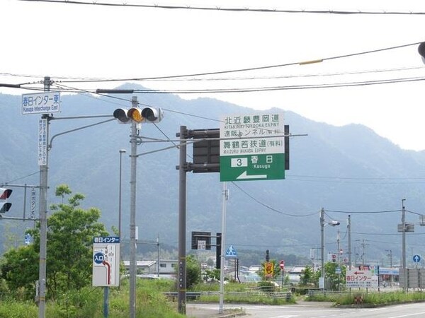 居室(春日ICまで1400m)