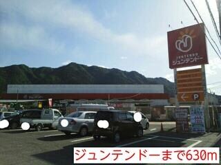 物件内観写真19　(ジュンテンドーまで630m)