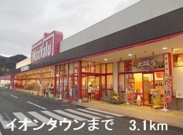 居室(イオンタウンまで3100m)