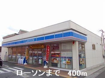 物件内観写真16　(ローソンまで400m)