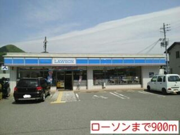 居室(ローソンまで900m)