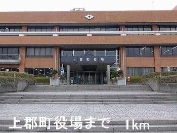 物件内観写真19　(上郡町役場まで1000m)