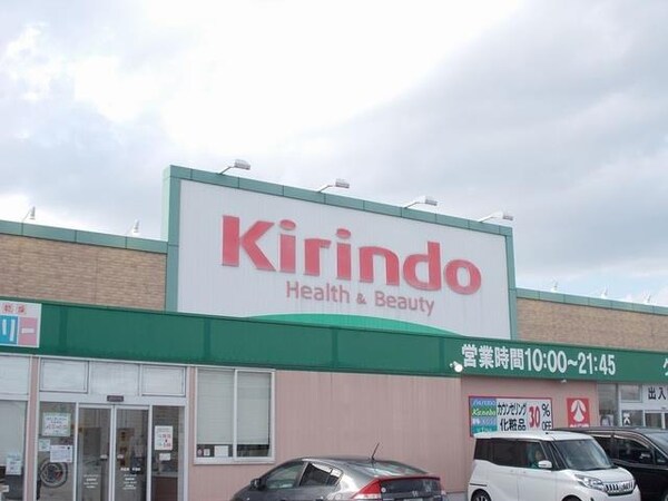 居室(キリン堂まで850m)