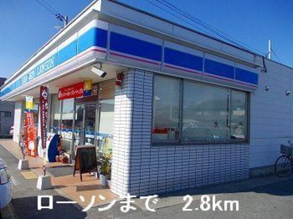 居室(ローソンまで2800m)