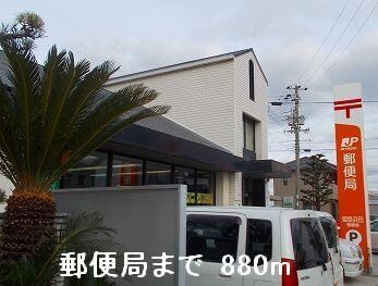 物件内観写真18　(郵便局まで880m)