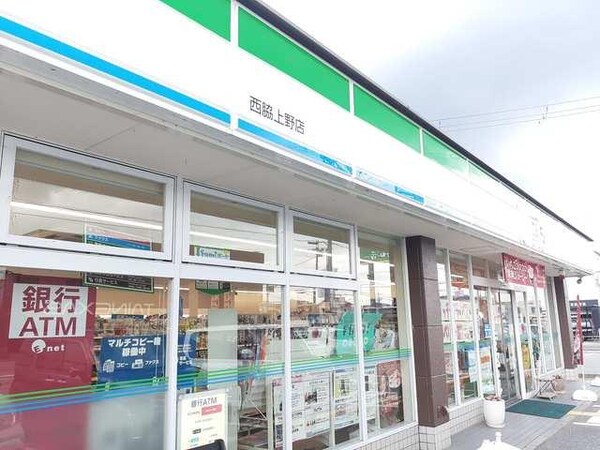 居室(ファミリーマート西脇上野店さんまで300m)