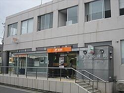 物件内観写真12　(香寺郵便局  350m)