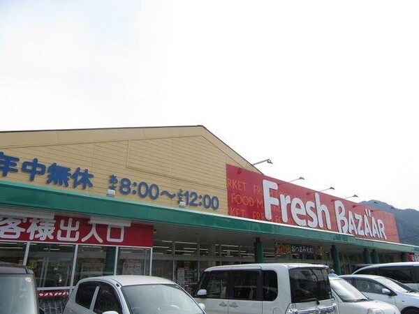 居室(フレッシュバザール 春日店まで420m)