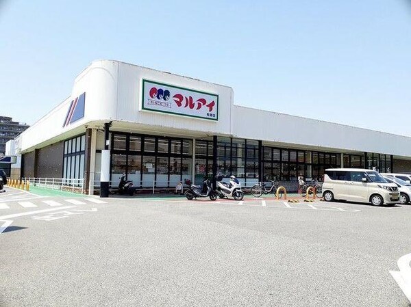 居室(マルアイ有瀬店まで800m)