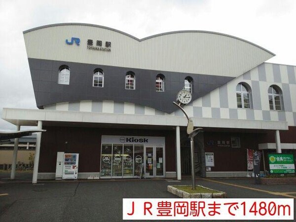 居室(ＪＲ豊岡駅まで1480m)