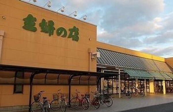 居室(主婦の店　岡田店まで800m)