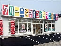 物件内観写真12　(クリーニング英国屋阿成店  450m)