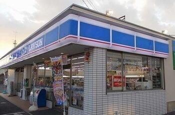 物件内観写真16　(ローソンまで750m)