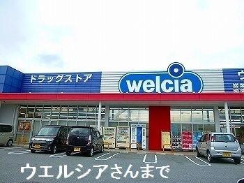 物件内観写真15　(ウエルシア姫路大津店まで650m)